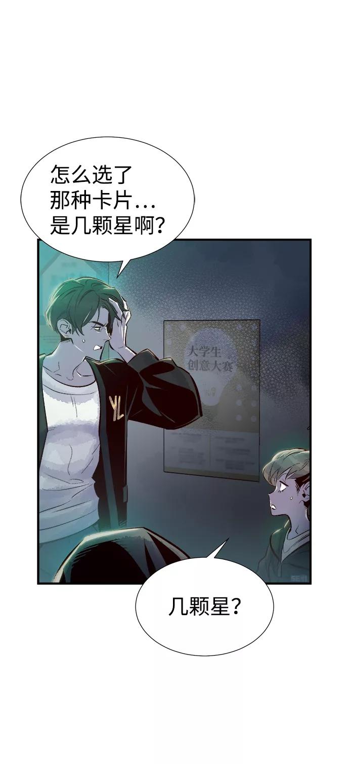 死灵法师：亡灵支配者 [第3话] 变成地狱的校园（3） 第11页