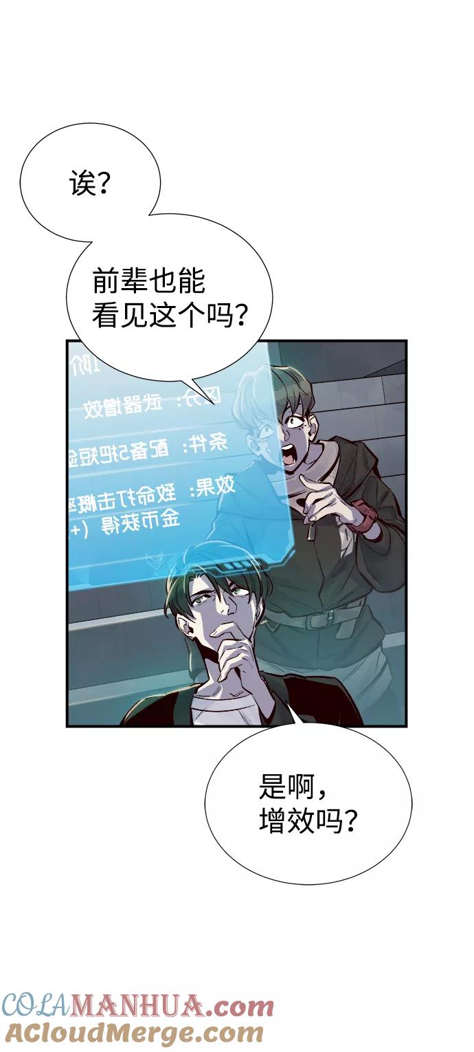 死灵法师：亡灵支配者 [第3话] 变成地狱的校园（3） 第17页