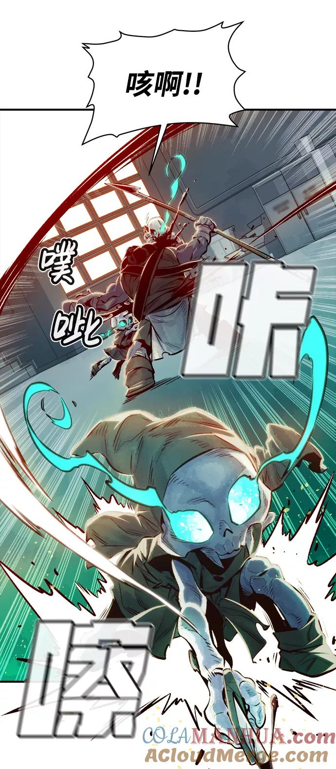 死灵法师：亡灵支配者 [第3话] 变成地狱的校园（3） 第57页