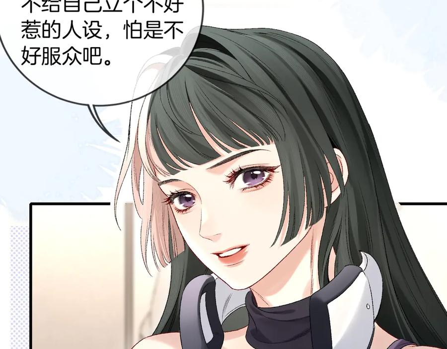 完美爱豆沦陷手册 - 第4话 姐姐，我来帮你压腿吧！ 第17页
