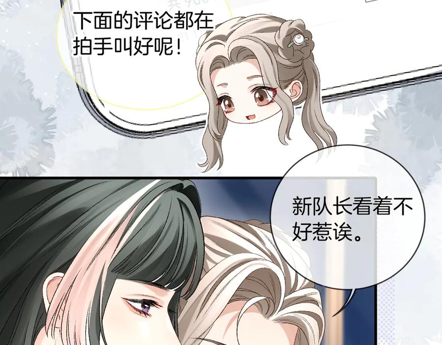 完美爱豆沦陷手册 - 第4话 姐姐，我来帮你压腿吧！ 第15页