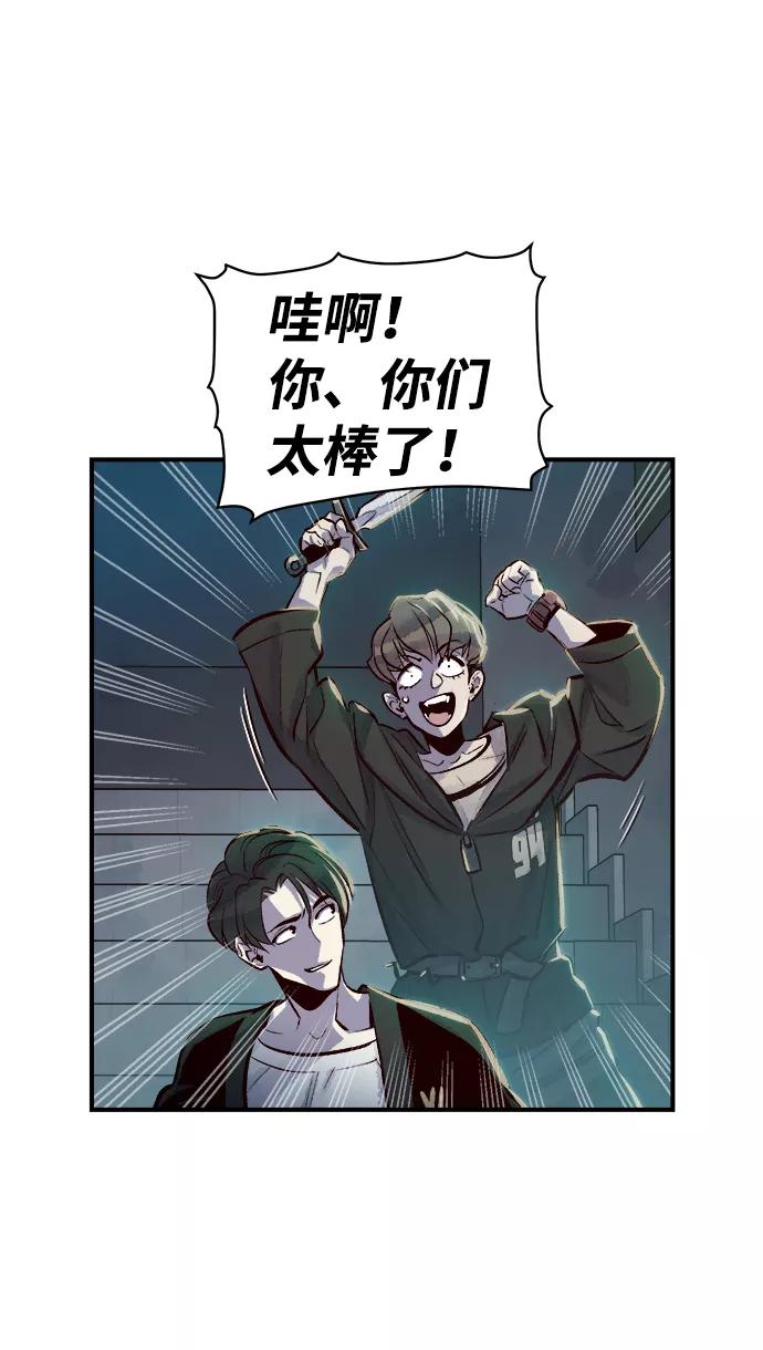 死灵法师：亡灵支配者 [第3话] 变成地狱的校园（3） 第31页