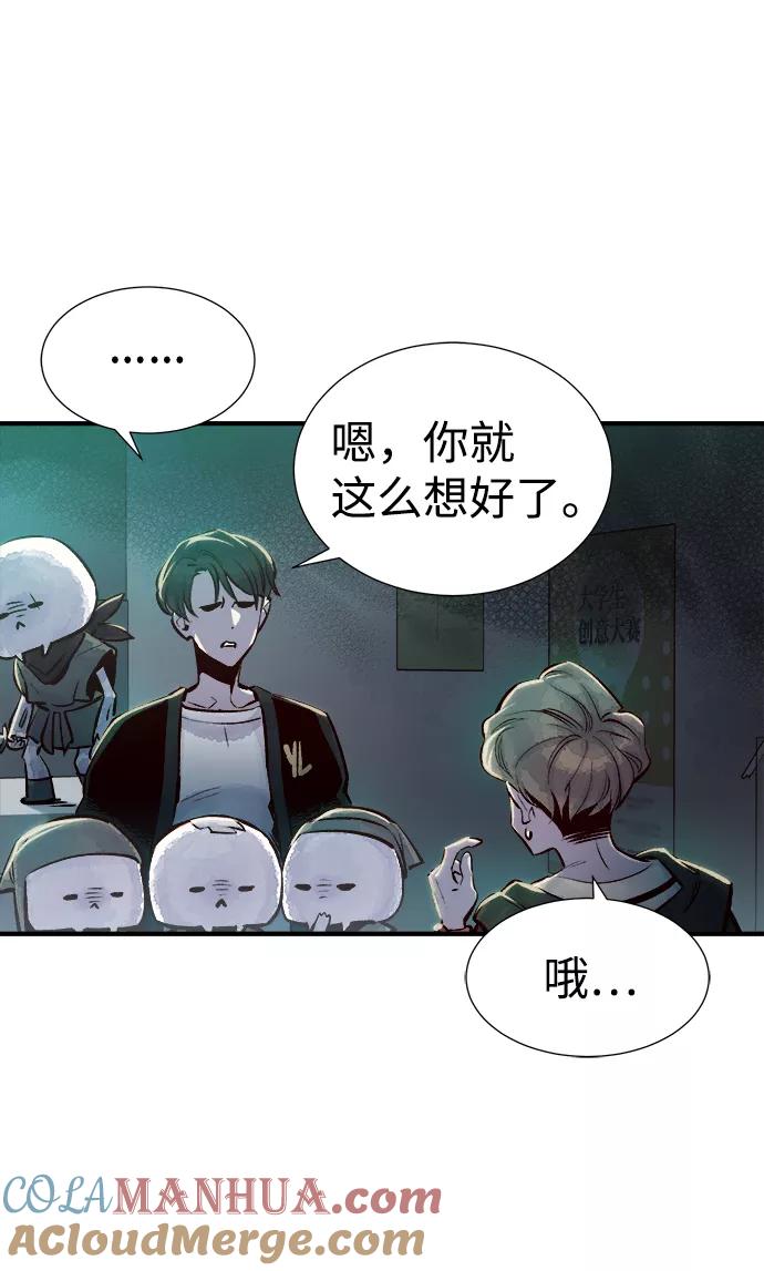 死灵法师：亡灵支配者 [第3话] 变成地狱的校园（3） 第13页