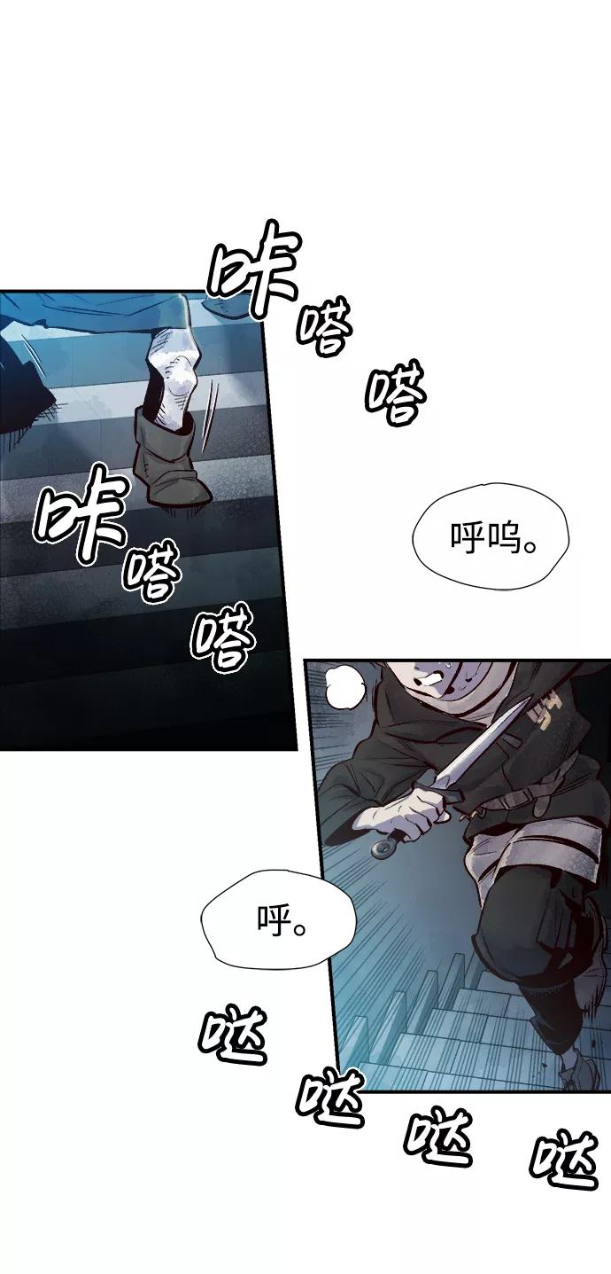 死灵法师：亡灵支配者 [第3话] 变成地狱的校园（3） 第3页