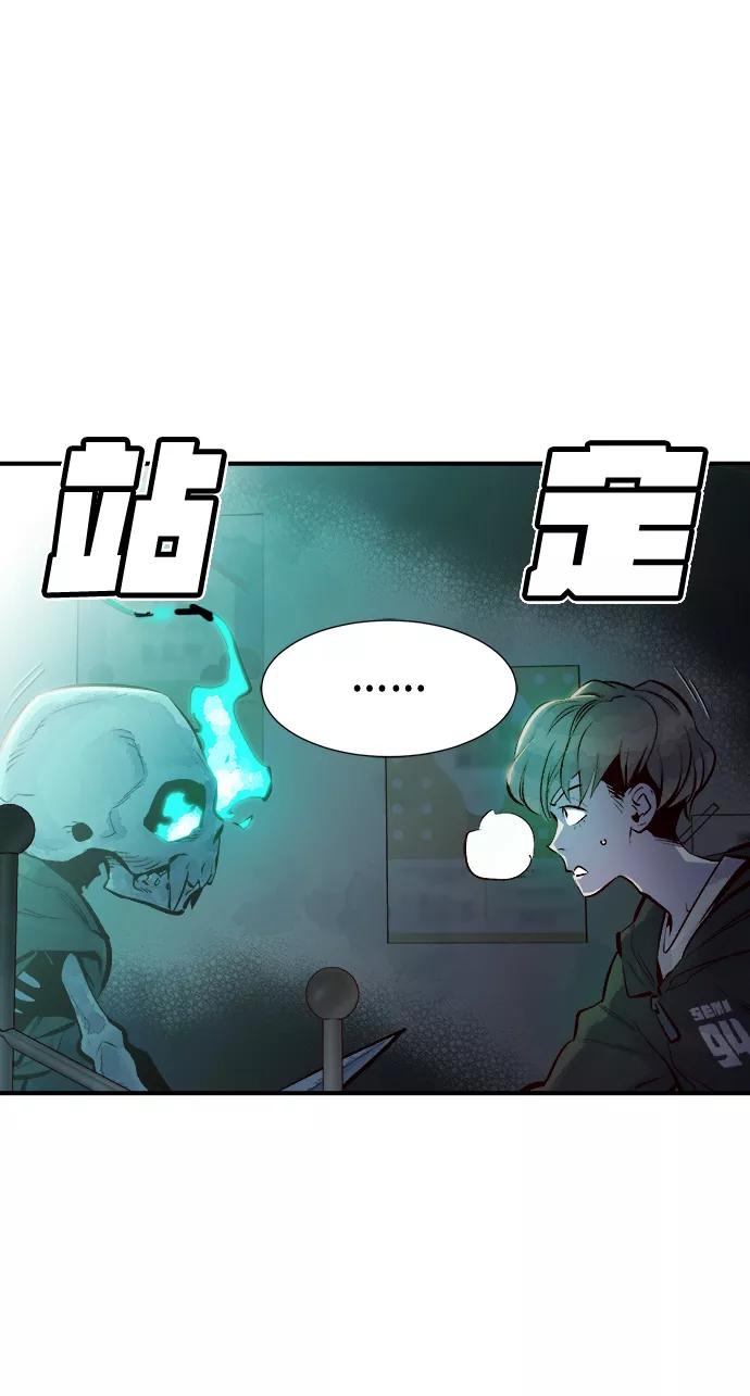 死灵法师：亡灵支配者 [第3话] 变成地狱的校园（3） 第4页