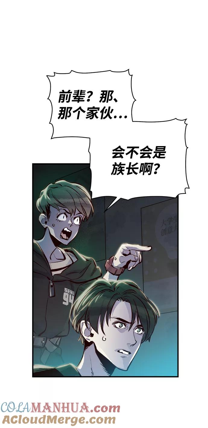 死灵法师：亡灵支配者 [第3话] 变成地狱的校园（3） 第25页