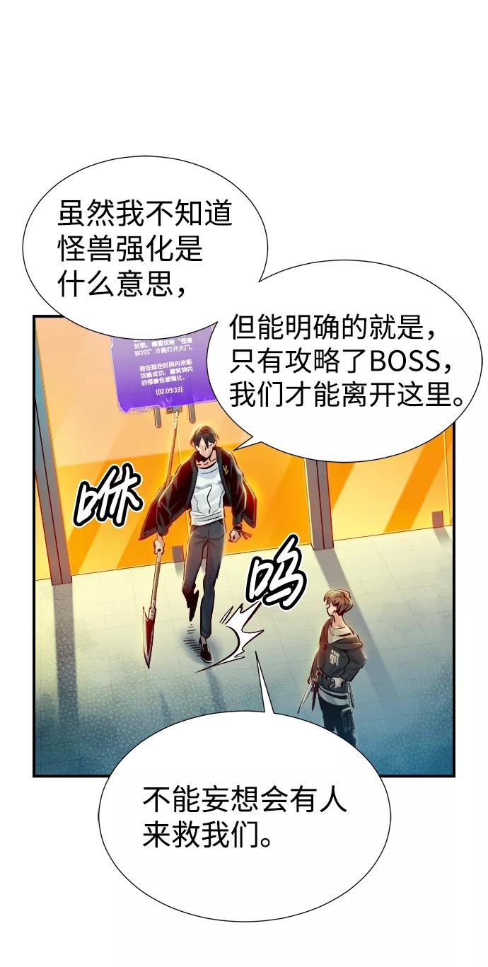 死灵法师：亡灵支配者 [第3话] 变成地狱的校园（3） 第107页