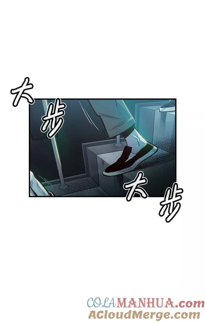 死灵法师：亡灵支配者 [第3话] 变成地狱的校园（3） 第21页