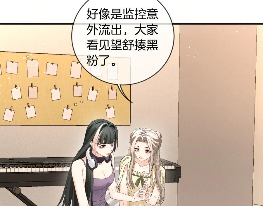 完美爱豆沦陷手册 - 第4话 姐姐，我来帮你压腿吧！ 第11页