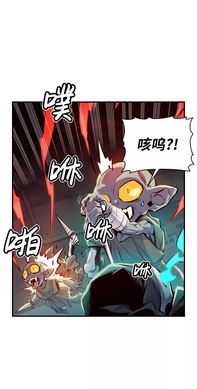 死灵法师：亡灵支配者 [第3话] 变成地狱的校园（3） 第51页