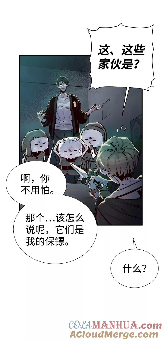 死灵法师：亡灵支配者 [第3话] 变成地狱的校园（3） 第9页