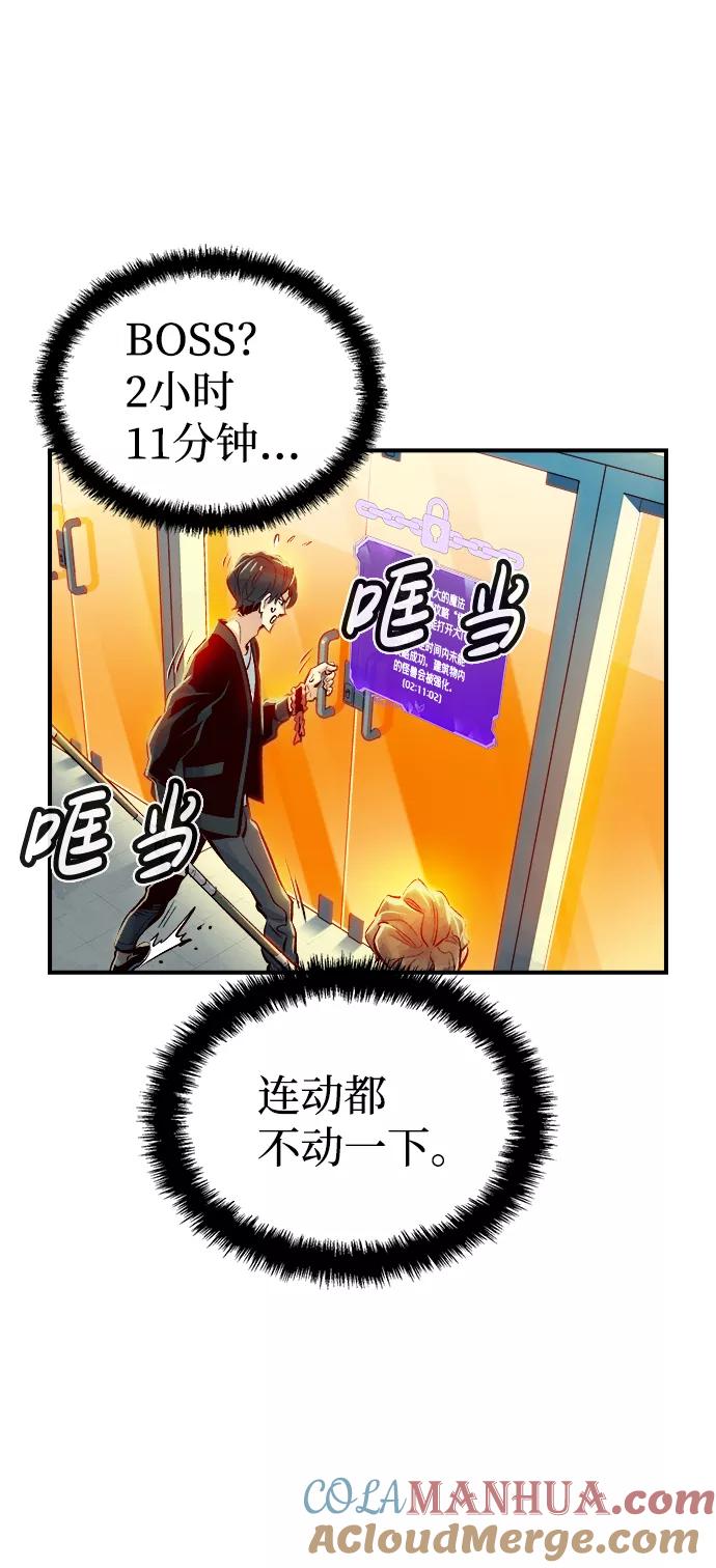 死灵法师：亡灵支配者 [第3话] 变成地狱的校园（3） 第105页