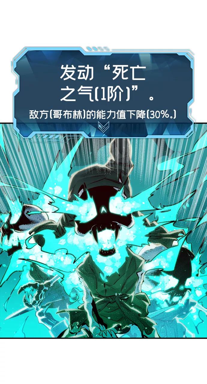 死灵法师：亡灵支配者 [第3话] 变成地狱的校园（3） 第130页
