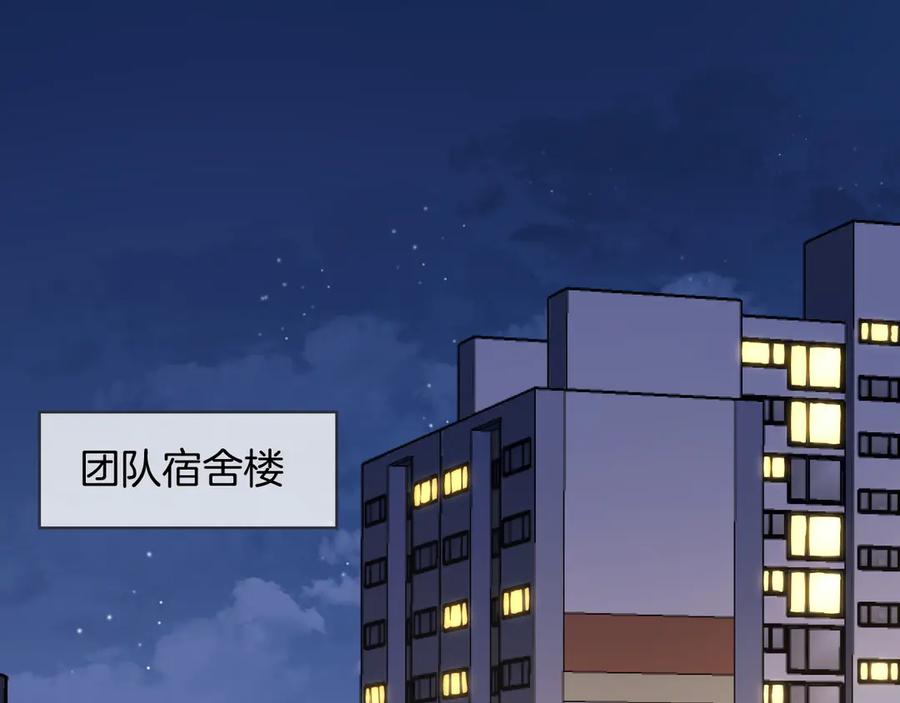 完美爱豆沦陷手册 - 第4话 姐姐，我来帮你压腿吧！ 第5页