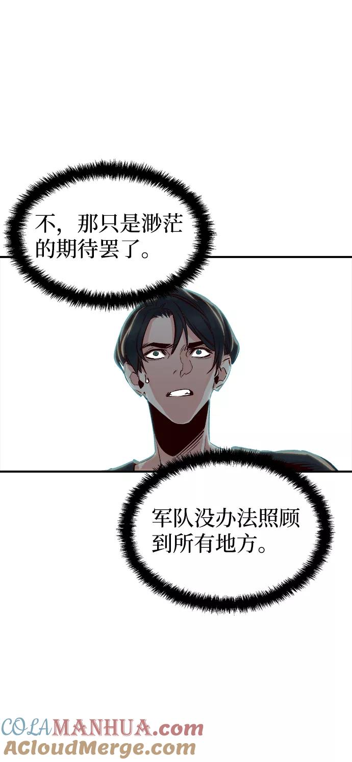 死灵法师：亡灵支配者 [第3话] 变成地狱的校园（3） 第117页