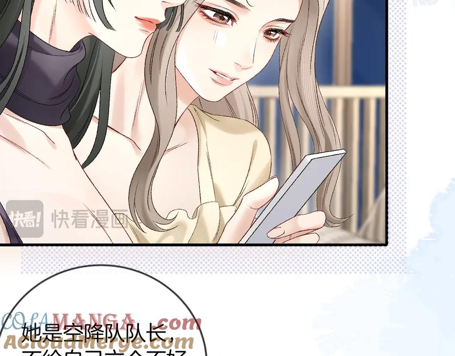 完美爱豆沦陷手册 - 第4话 姐姐，我来帮你压腿吧！ 第16页