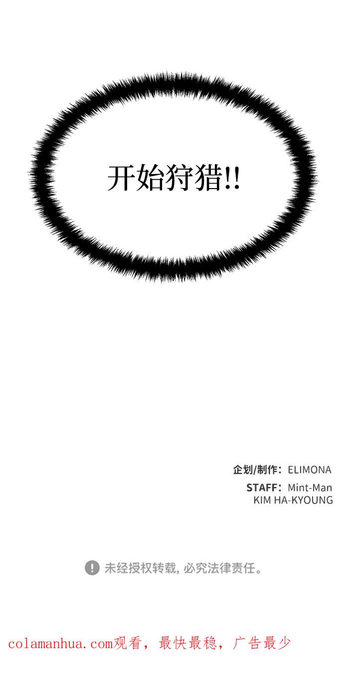 死灵法师：亡灵支配者 [第3话] 变成地狱的校园（3） 第135页