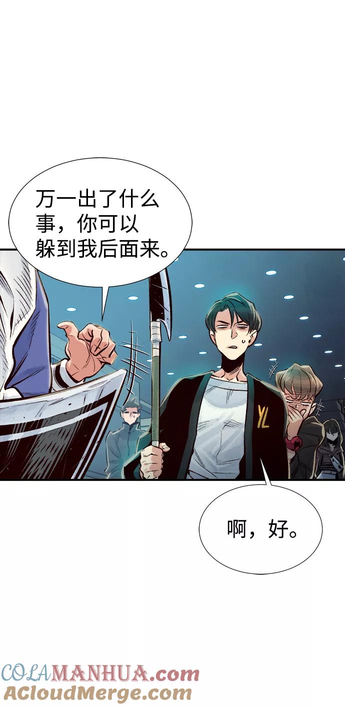 死灵法师：亡灵支配者 [第3话] 变成地狱的校园（3） 第97页