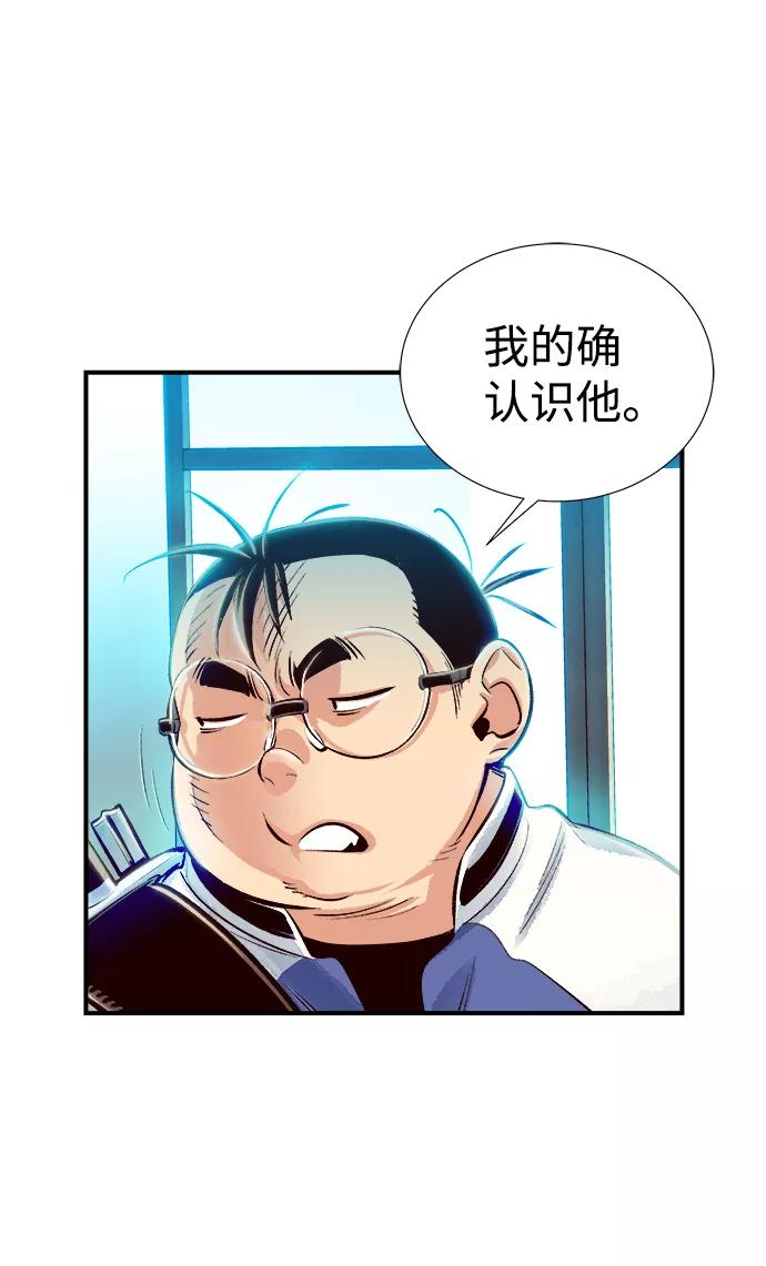 死灵法师：亡灵支配者 [第3话] 变成地狱的校园（3） 第110页