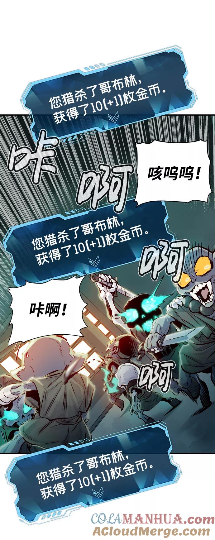 死灵法师：亡灵支配者 [第3话] 变成地狱的校园（3） 第53页
