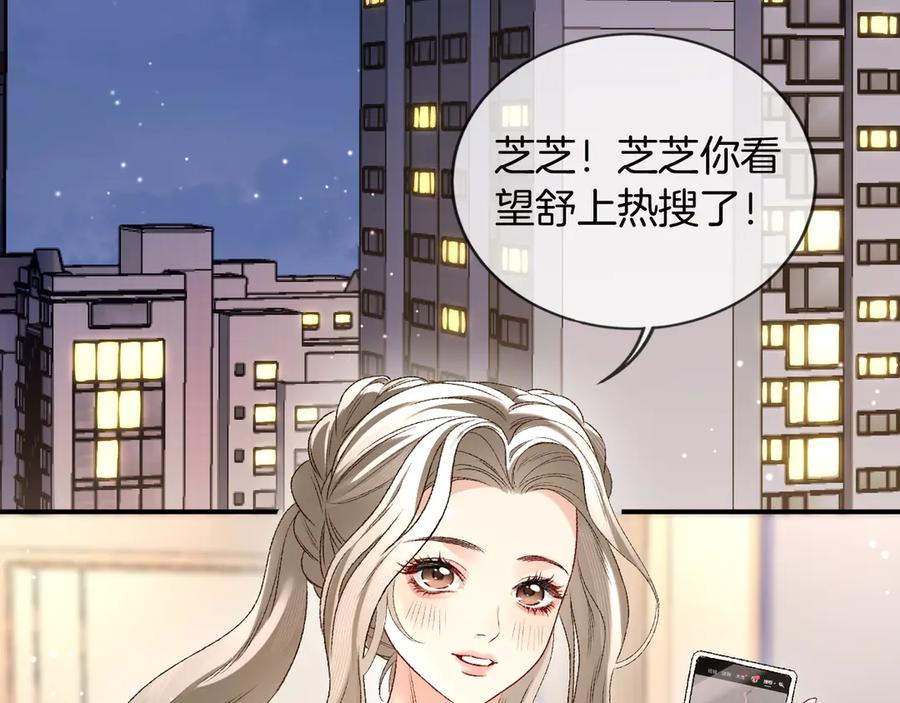 完美爱豆沦陷手册 - 第4话 姐姐，我来帮你压腿吧！ 第6页