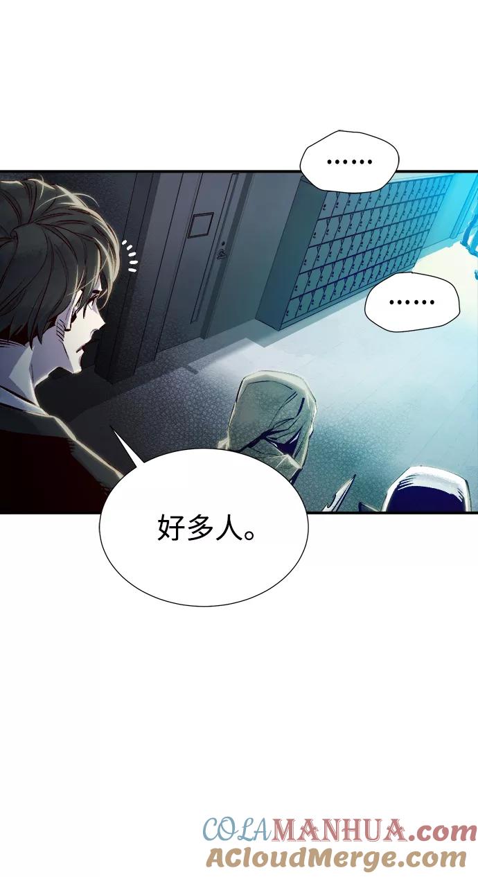 死灵法师：亡灵支配者 [第3话] 变成地狱的校园（3） 第77页