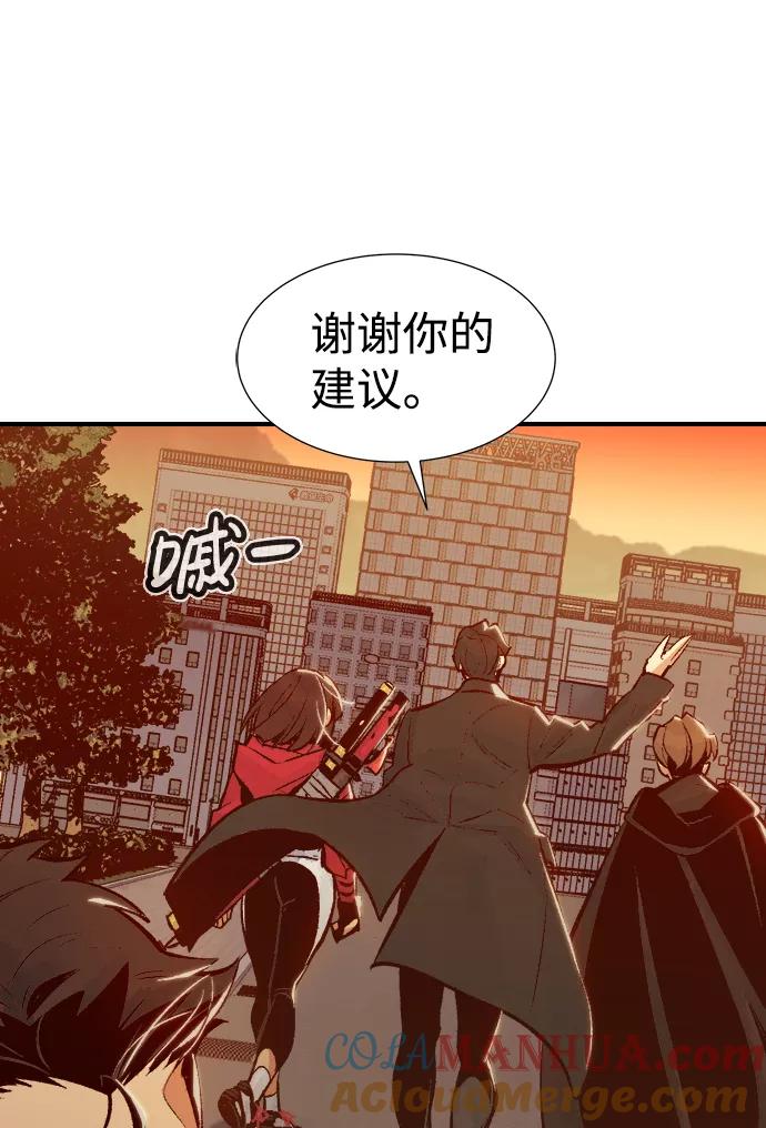 死灵法师：亡灵支配者 [第39话] 迟来的军人们（3） 第43页