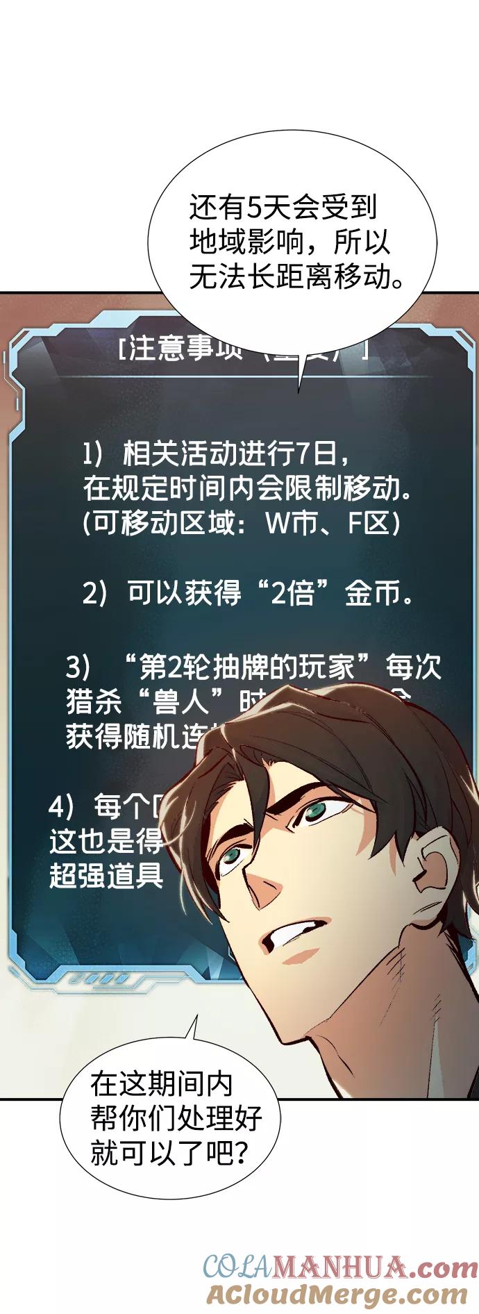 死灵法师：亡灵支配者 [第39话] 迟来的军人们（3） 第31页