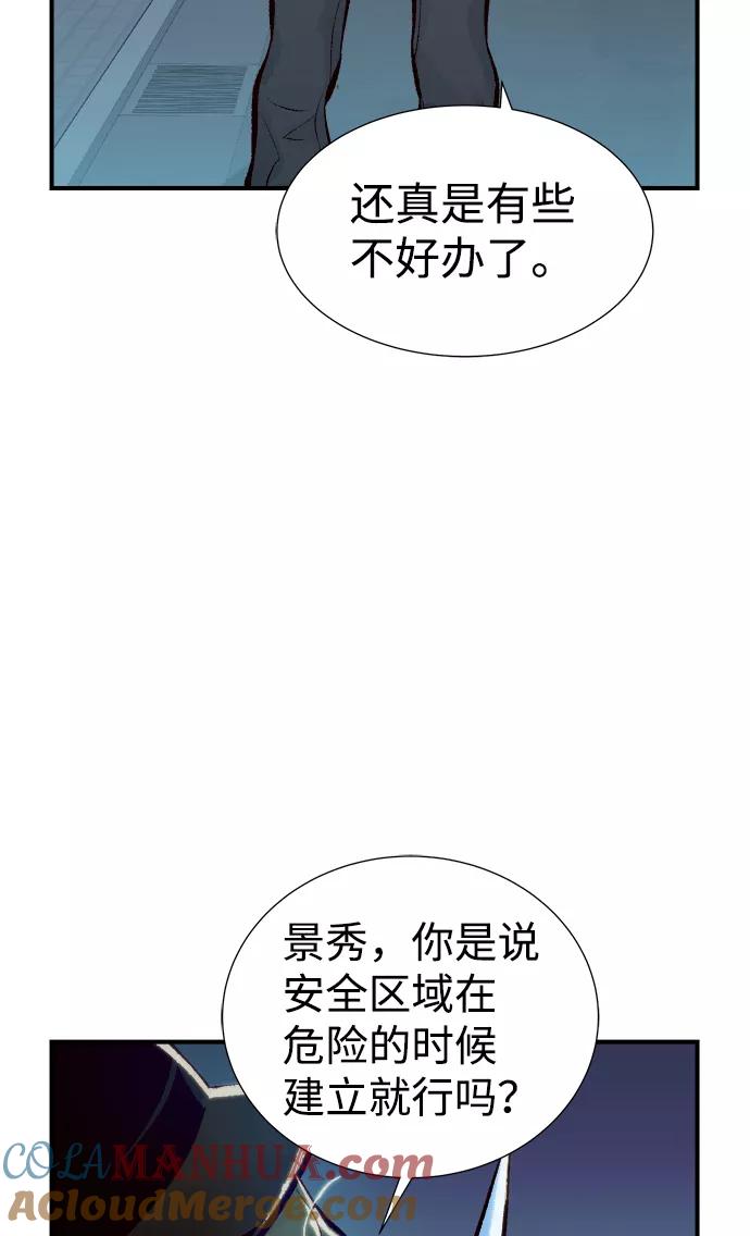 死灵法师：亡灵支配者 [第39话] 迟来的军人们（3） 第49页