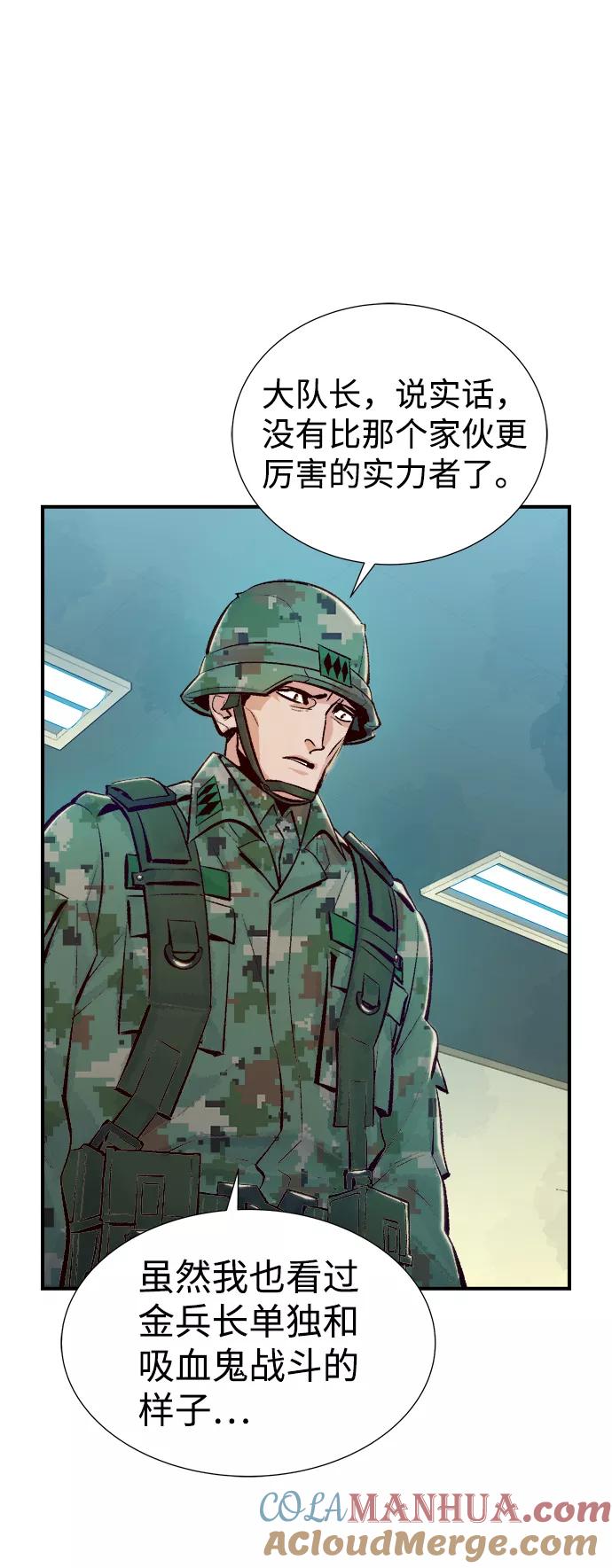 死灵法师：亡灵支配者 [第39话] 迟来的军人们（3） 第4页