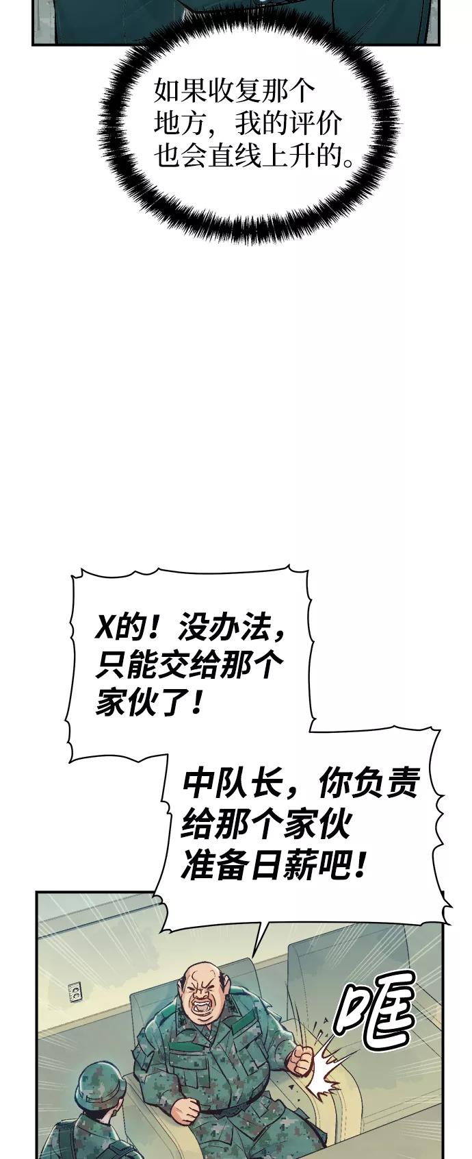 死灵法师：亡灵支配者 [第39话] 迟来的军人们（3） 第24页