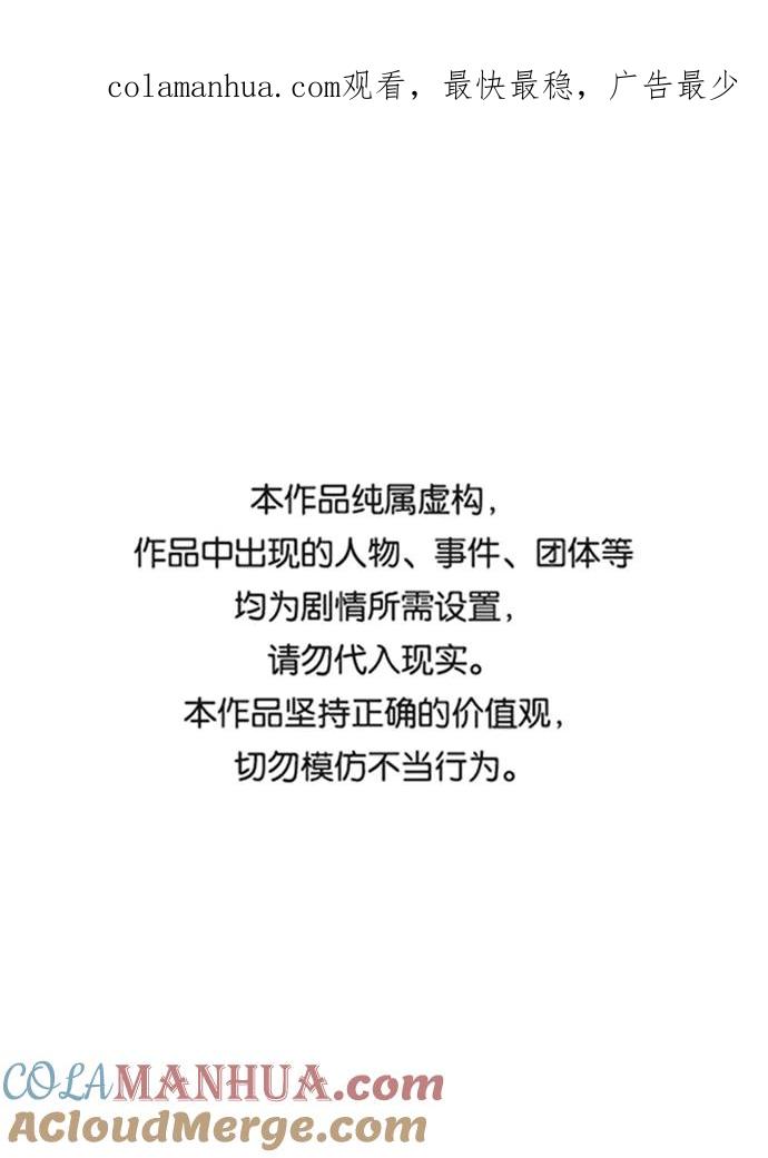 死灵法师：亡灵支配者 [第39话] 迟来的军人们（3） 第1页