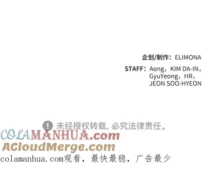 死灵法师：亡灵支配者 [第39话] 迟来的军人们（3） 第88页