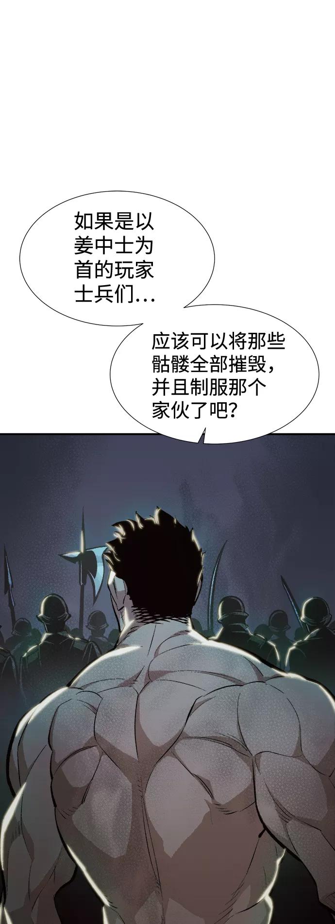 死灵法师：亡灵支配者 [第39话] 迟来的军人们（3） 第9页