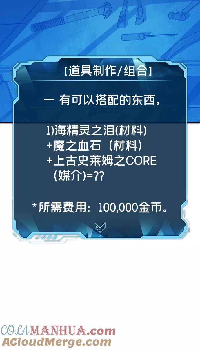 死灵法师：亡灵支配者 [第39话] 迟来的军人们（3） 第85页