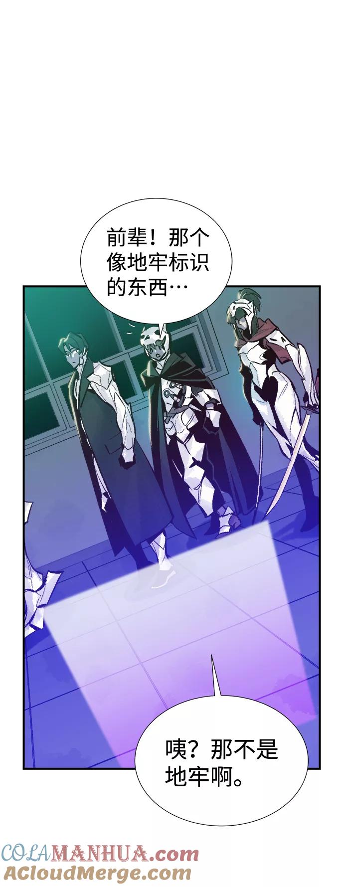 死灵法师：亡灵支配者 [第39话] 迟来的军人们（3） 第82页