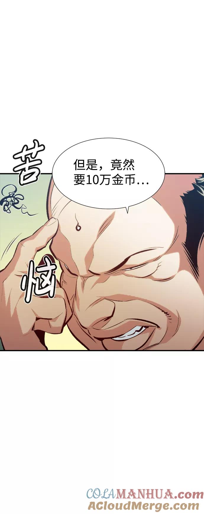 死灵法师：亡灵支配者 [第39话] 迟来的军人们（3） 第13页