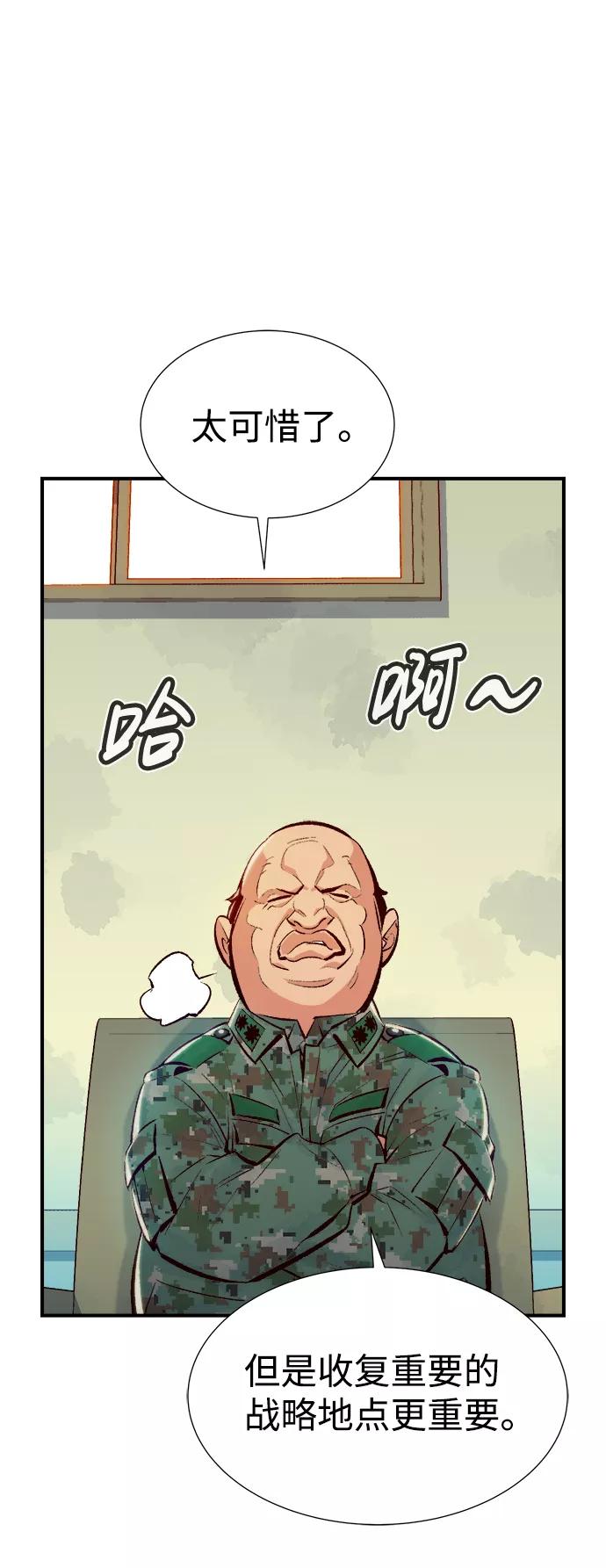 死灵法师：亡灵支配者 [第39话] 迟来的军人们（3） 第18页