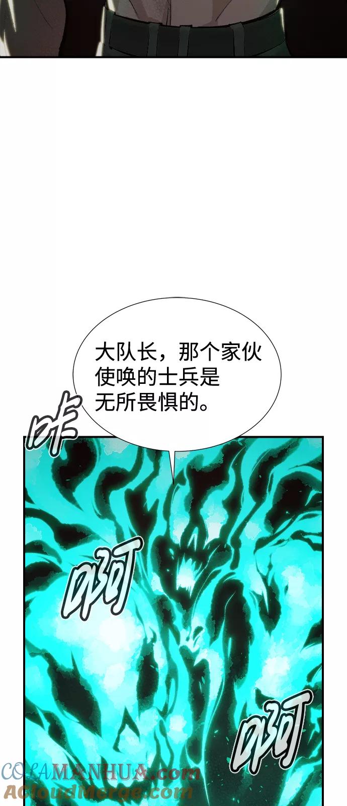 死灵法师：亡灵支配者 [第39话] 迟来的军人们（3） 第10页
