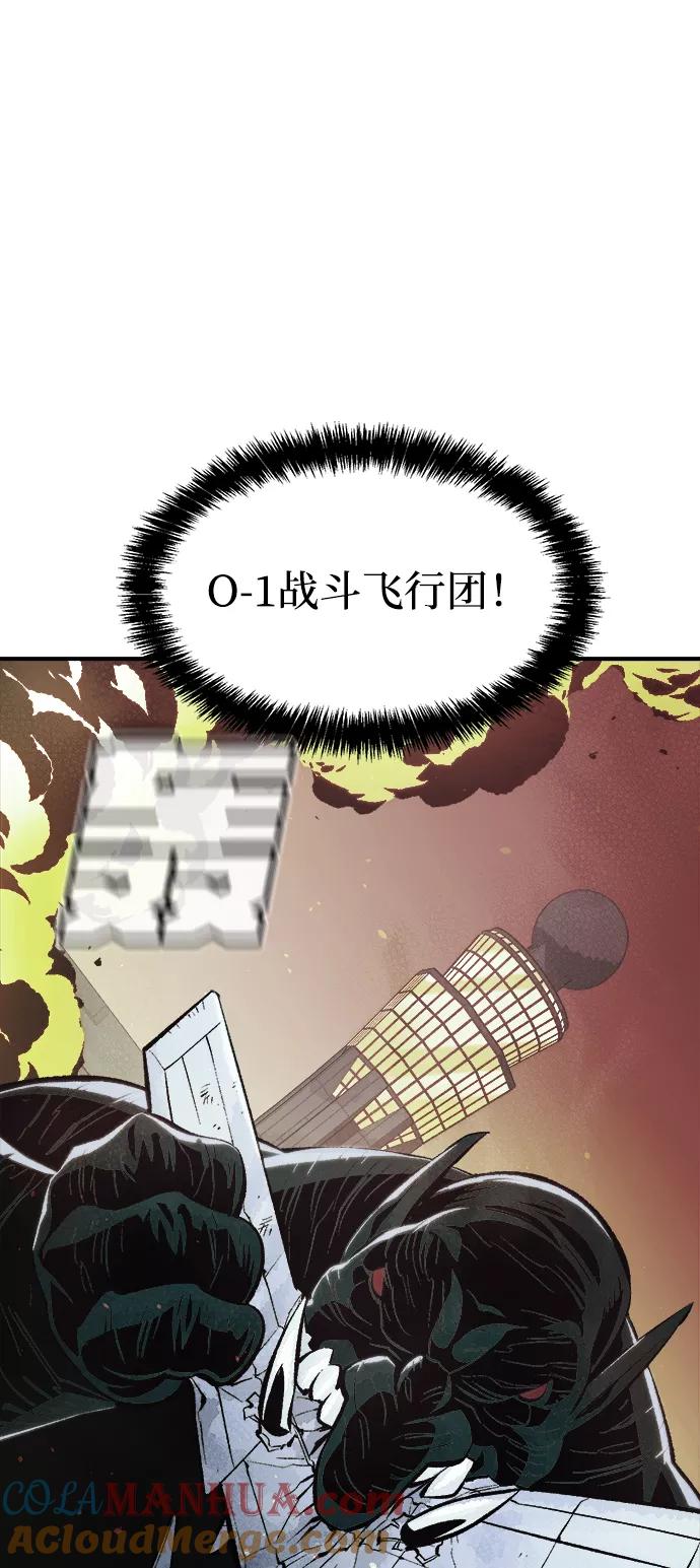 死灵法师：亡灵支配者 [第39话] 迟来的军人们（3） 第19页