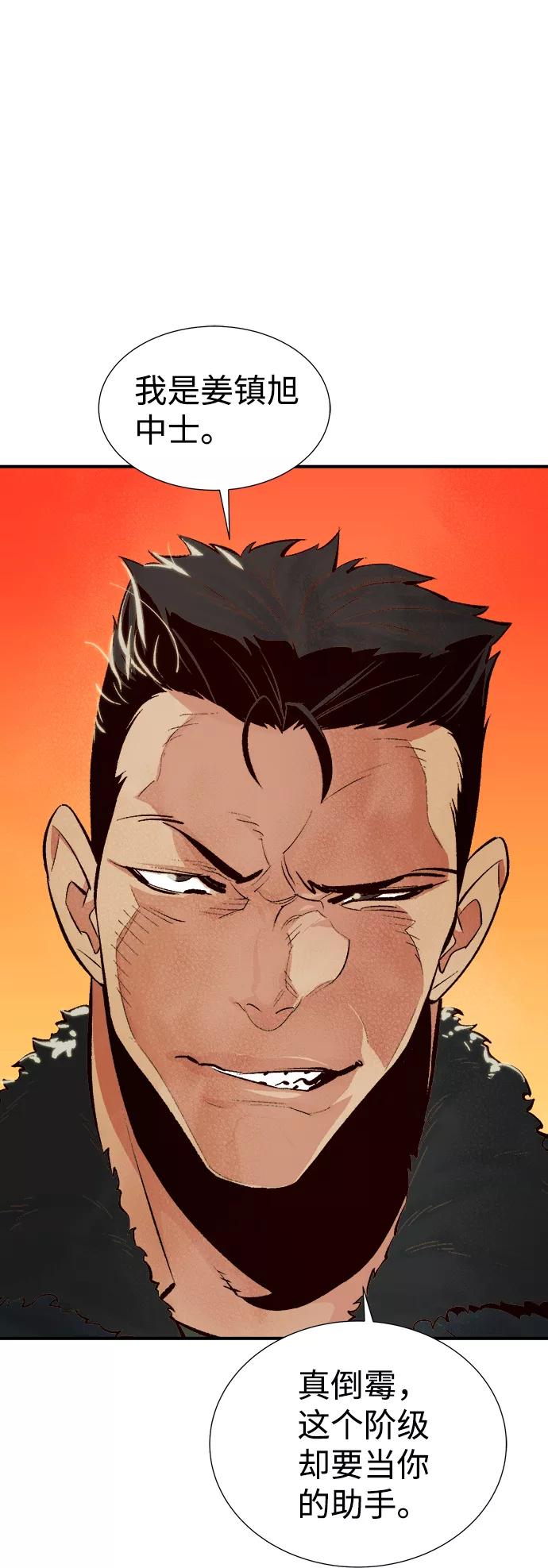 死灵法师：亡灵支配者 [第39话] 迟来的军人们（3） 第35页