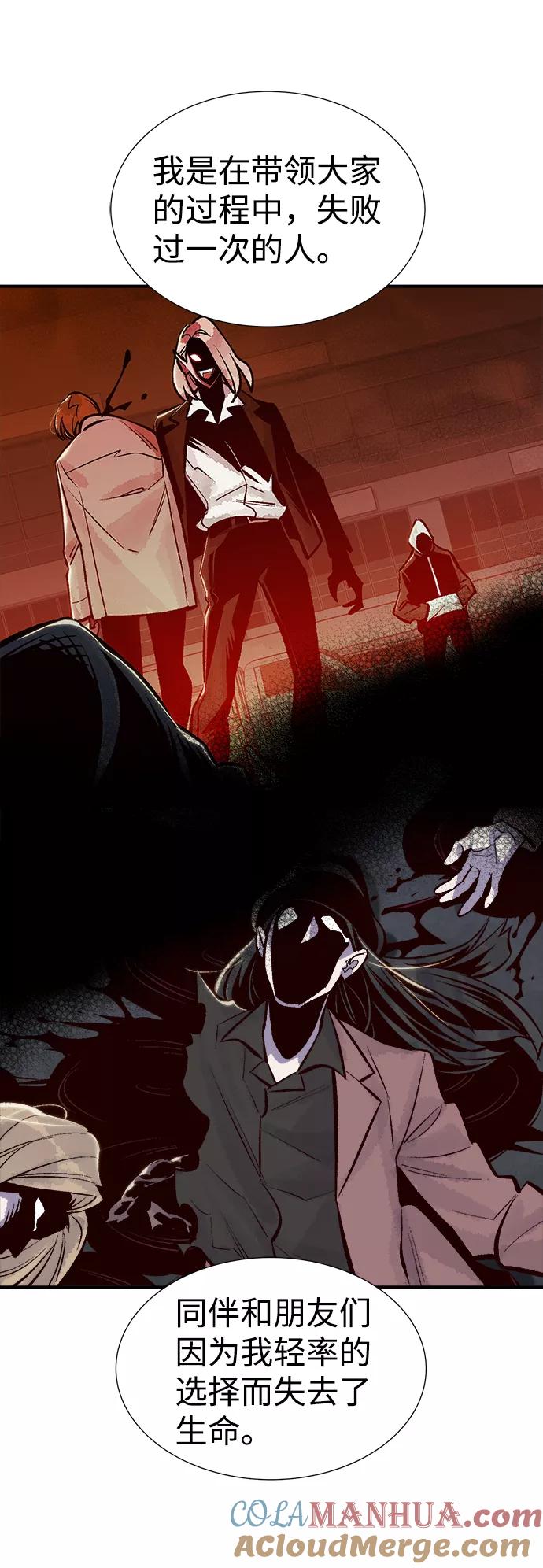 死灵法师：亡灵支配者 [第39话] 迟来的军人们（3） 第58页