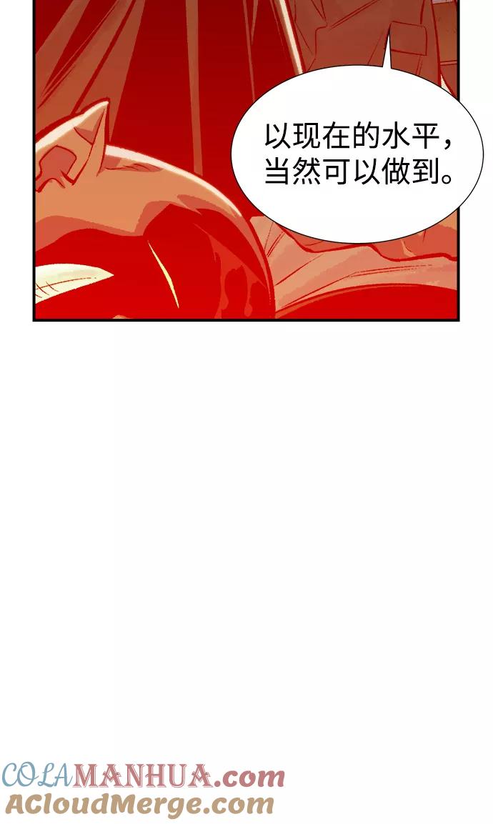 死灵法师：亡灵支配者 [第39话] 迟来的军人们（3） 第70页