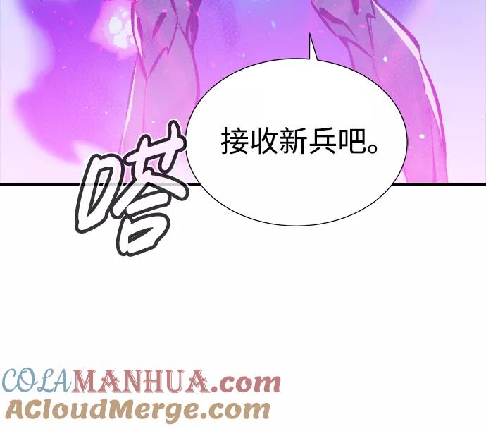 死灵法师：亡灵支配者 [第40话] 击杀跑道的BOSS（1） 第85页