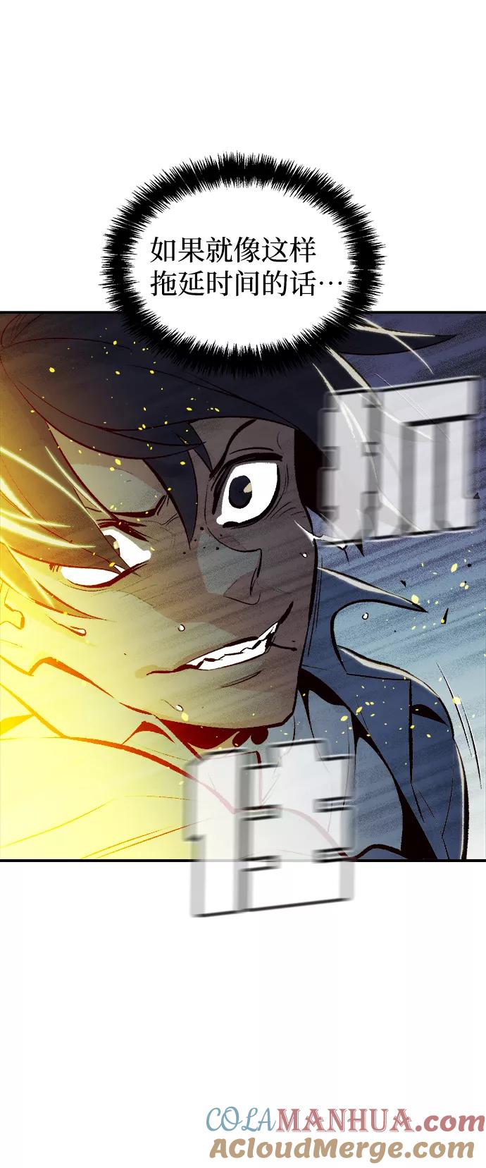 死灵法师：亡灵支配者 [第40话] 击杀跑道的BOSS（1） 第70页