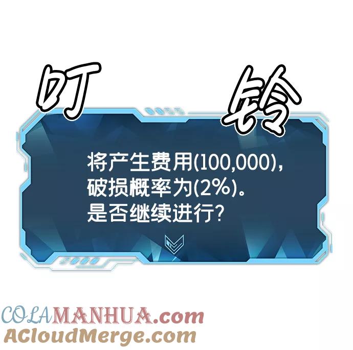 死灵法师：亡灵支配者 [第40话] 击杀跑道的BOSS（1） 第7页