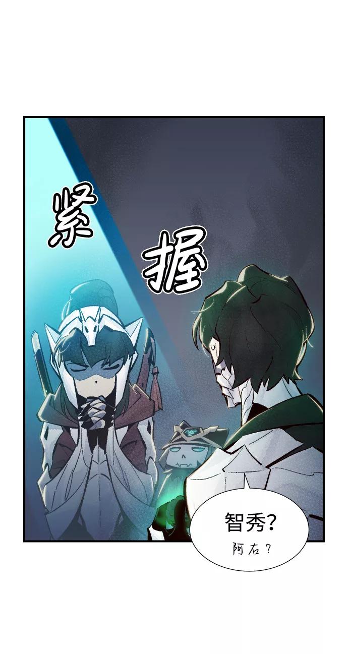 死灵法师：亡灵支配者 [第40话] 击杀跑道的BOSS（1） 第6页