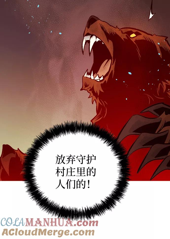 死灵法师：亡灵支配者 [第40话] 击杀跑道的BOSS（1） 第67页