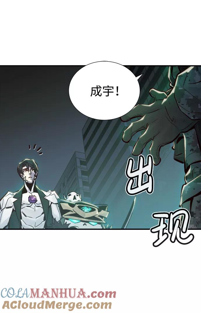 死灵法师：亡灵支配者 [第40话] 击杀跑道的BOSS（1） 第37页