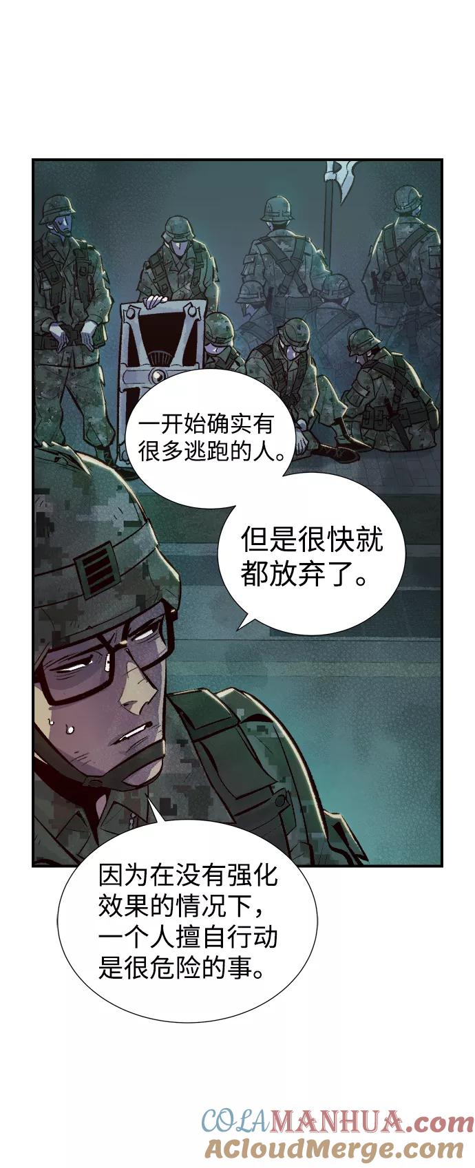 死灵法师：亡灵支配者 [第40话] 击杀跑道的BOSS（1） 第49页